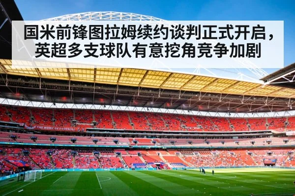 Premier League football match